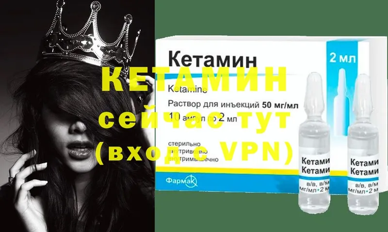 КЕТАМИН VHQ  купить наркотик  Тутаев 